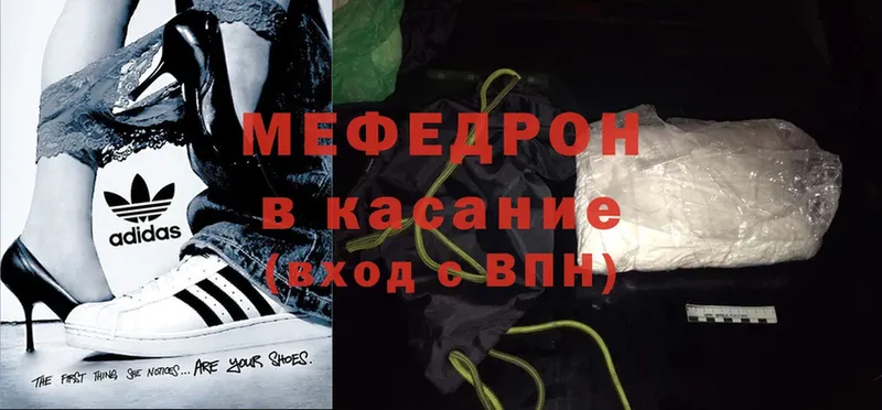 Мефедрон mephedrone  как найти наркотики  Ставрополь 